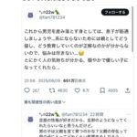 レス1番のサムネイル画像