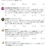 レス9番のサムネイル画像