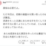 レス1番のサムネイル画像