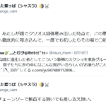 レス1番のサムネイル画像