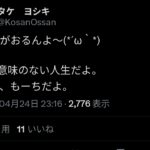 レス1番のサムネイル画像