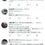 レス1番のサムネイル画像