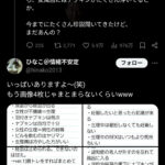 レス2番のサムネイル画像