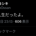 レス1番のサムネイル画像