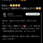 レス1番のサムネイル画像