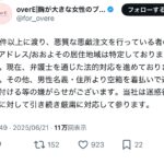 レス1番のサムネイル画像