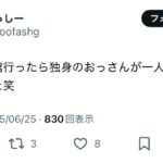 レス1番のサムネイル画像