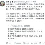 レス1番のサムネイル画像