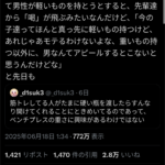 レス2番のサムネイル画像