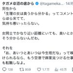 レス1番のサムネイル画像