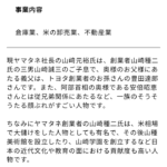 レス1番のサムネイル画像