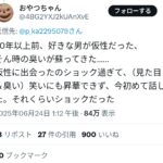 レス1番のサムネイル画像