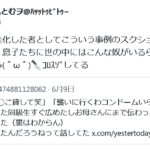 レス1番のサムネイル画像