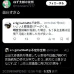 レス1番のサムネイル画像