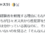 レス2番のサムネイル画像