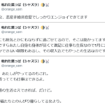 レス2番のサムネイル画像