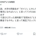 レス3番の画像1