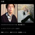 レス2番の画像1