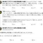 レス46番のサムネイル画像