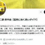 レス1番のリンク先のサムネイル画像