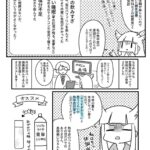 レス2番の画像3