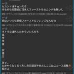 レス26番のサムネイル画像