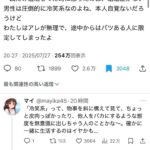 レス38番の画像1