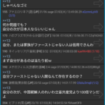 レス26番のサムネイル画像