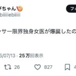 レス26番の画像2