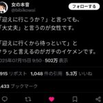 レス2番の画像1