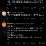 レス2番の画像3