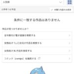 レス23番の画像1