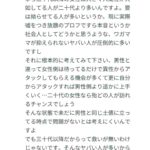 レス2番の画像1