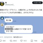 レス8番の画像1