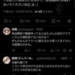 レス2番の画像1