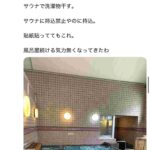 レス6番の画像1