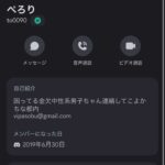 レス37番の画像1