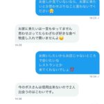 レス28番の画像1