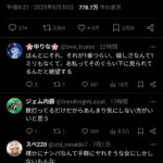 レス2番のサムネイル画像