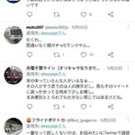 レス1番の画像3