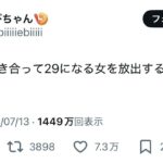 レス1番の画像1