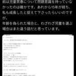 レス35番のサムネイル画像