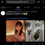 レス30番の画像2