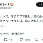 レス26番の画像1