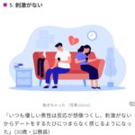 レス1番の画像5