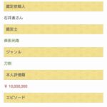 レス35番の画像1