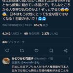 レス1番の画像1