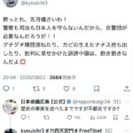 レス33番の画像1