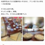 レス2番の画像1