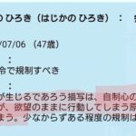 レス2番の画像1